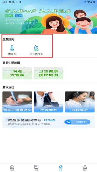 e冰城