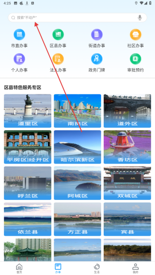 e冰城