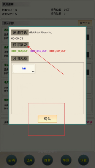 我在仙界当富豪