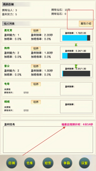 我在仙界当富豪