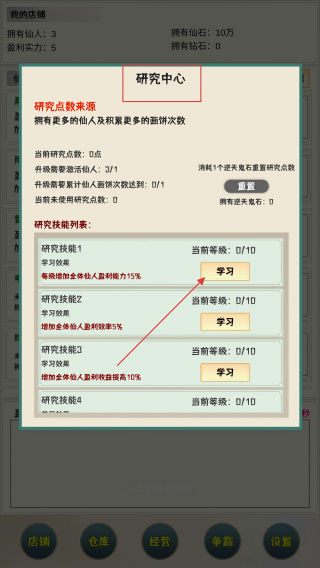 我在仙界当富豪