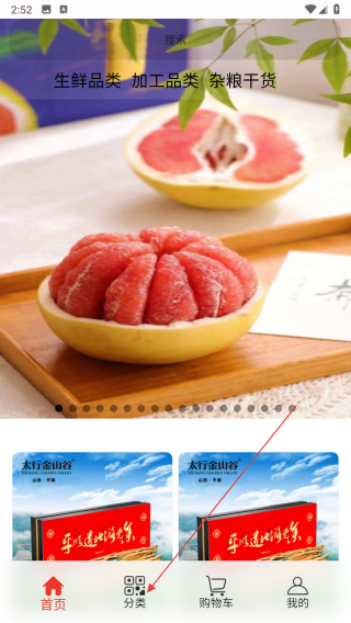 优质地理产品