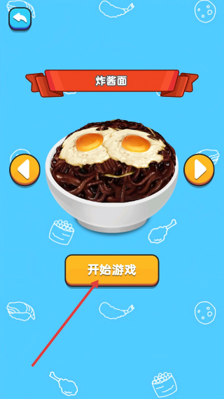 疯狂干饭人