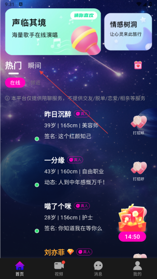 豆泡约聊