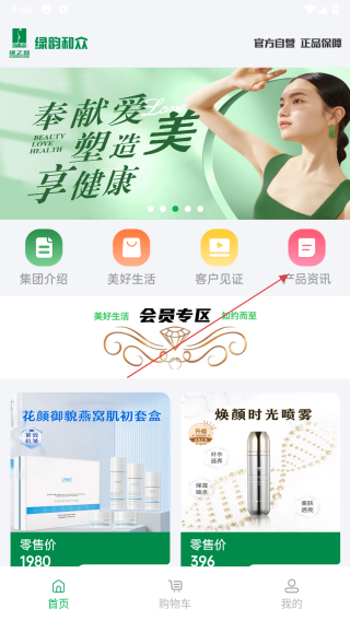 绿韵和众
