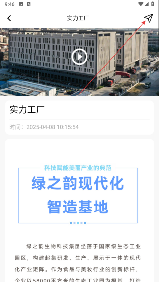 绿韵和众