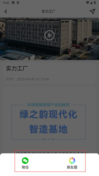 绿韵和众