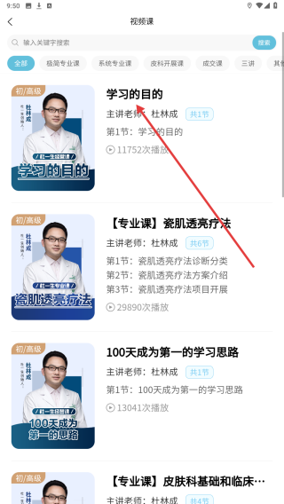 杜一生