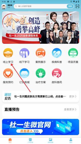 杜一生