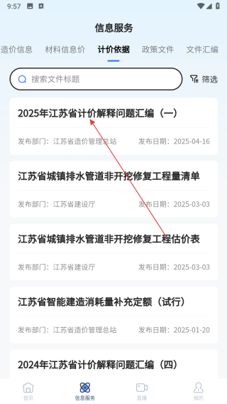 南通造价