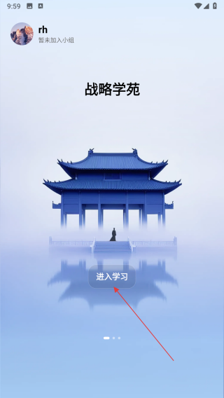 四维战略