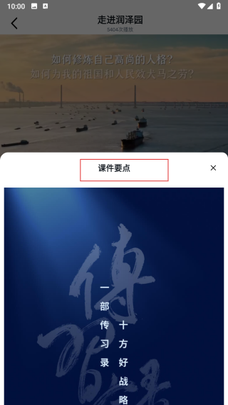 四维战略