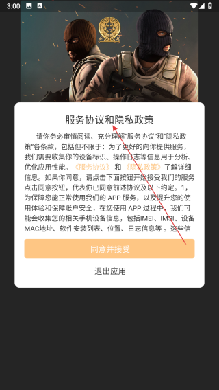 如意盒子