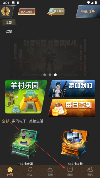 如意盒子