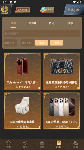 如意盒子