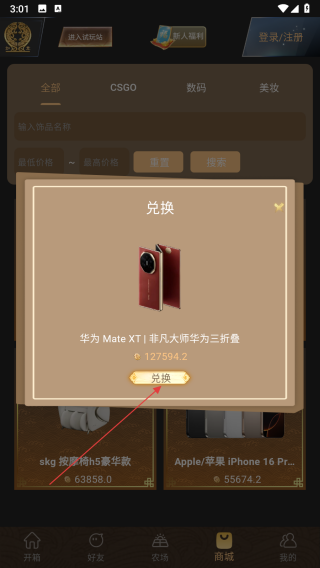 如意盒子