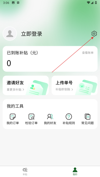 餐餐补
