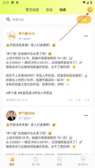 养个蛋