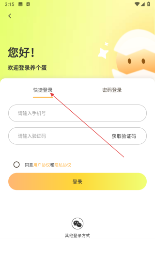 养个蛋