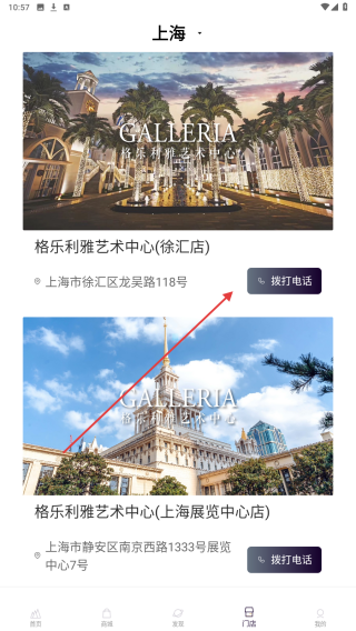 格乐利雅