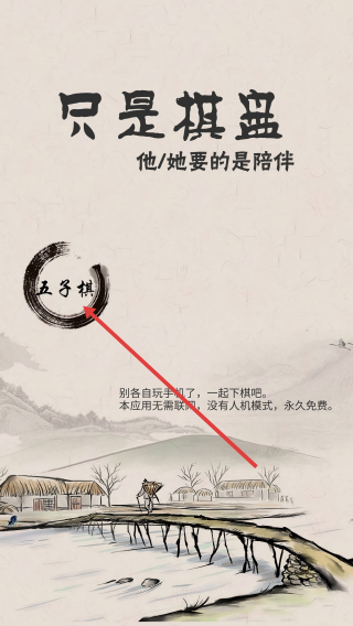 五子棋盘
