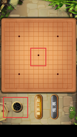 五子棋盘