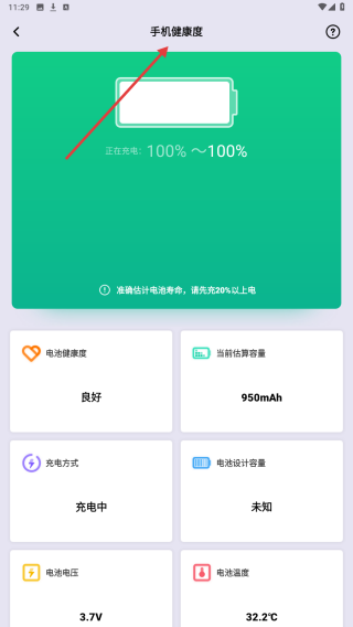 色盲视力测试