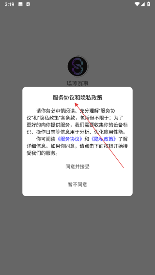 璞琢赛事