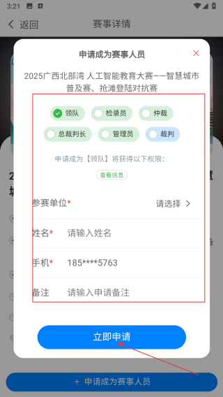 璞琢赛事