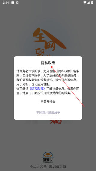 保滴卡