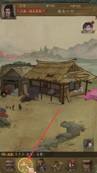 汴梁种田记