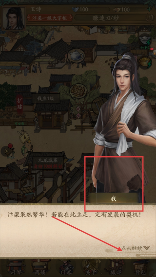 汴梁种田记