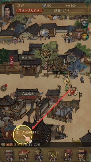汴梁种田记
