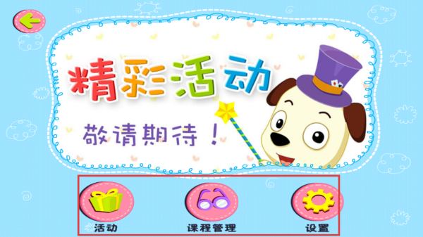 学汉字讲故事基础篇