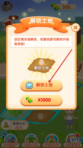 快来看大米