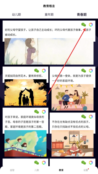 幼儿早教专家