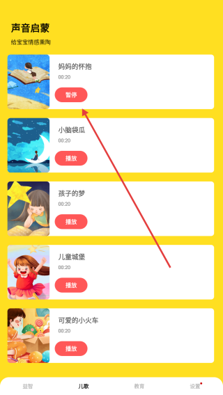 幼儿早教专家
