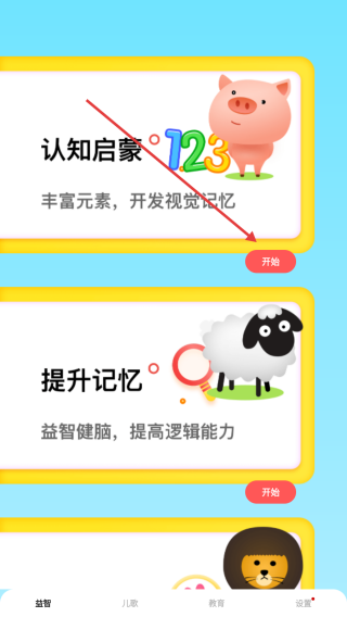 幼儿早教专家