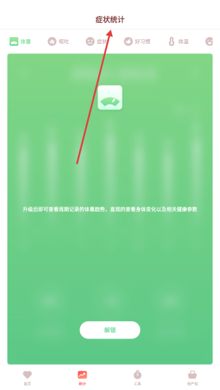 宝宝来啦