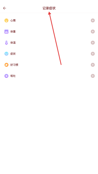 宝宝来啦