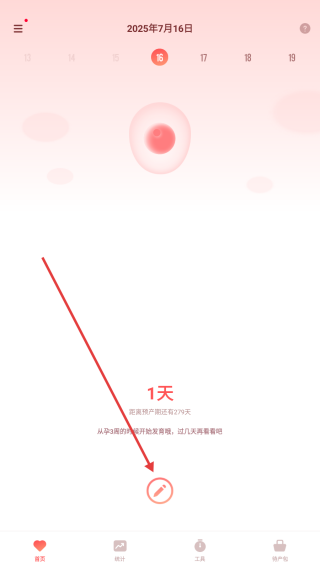 宝宝来啦