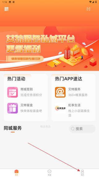 云合私域