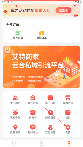 云合私域