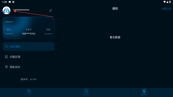沃伦森智能
