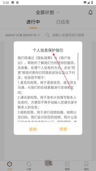 路达科技物流