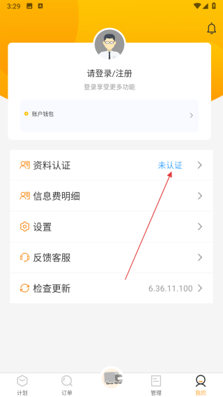 路达科技物流