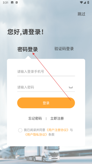 路达科技物流