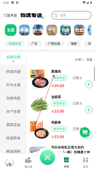 万担粮