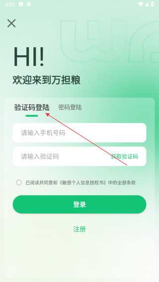 万担粮