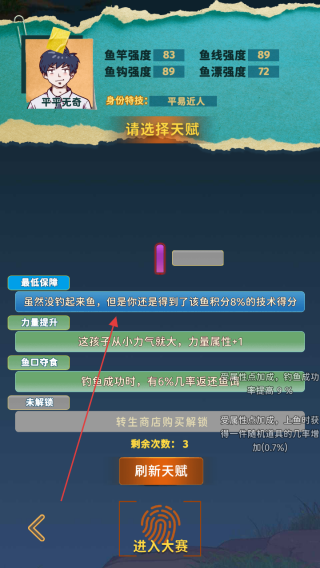 从零开始的钓鱼人生lift